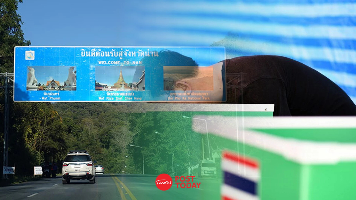 “นพรัตน์ ถาวงศ์” พรรคเพื่อไทย คะแนนนำ อบจ.น่าน “นพรัตน์ ถาวงศ์” พรรคเพื่อไทย คะแนนนำ อบจ.น่าน