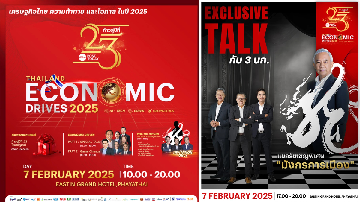 Special Talk มังกรการเมือง ‘สุวัจน์ ลิปตพัลลภ’ Special Talk มังกรการเมือง ‘สุวัจน์ ลิปตพัลลภ’