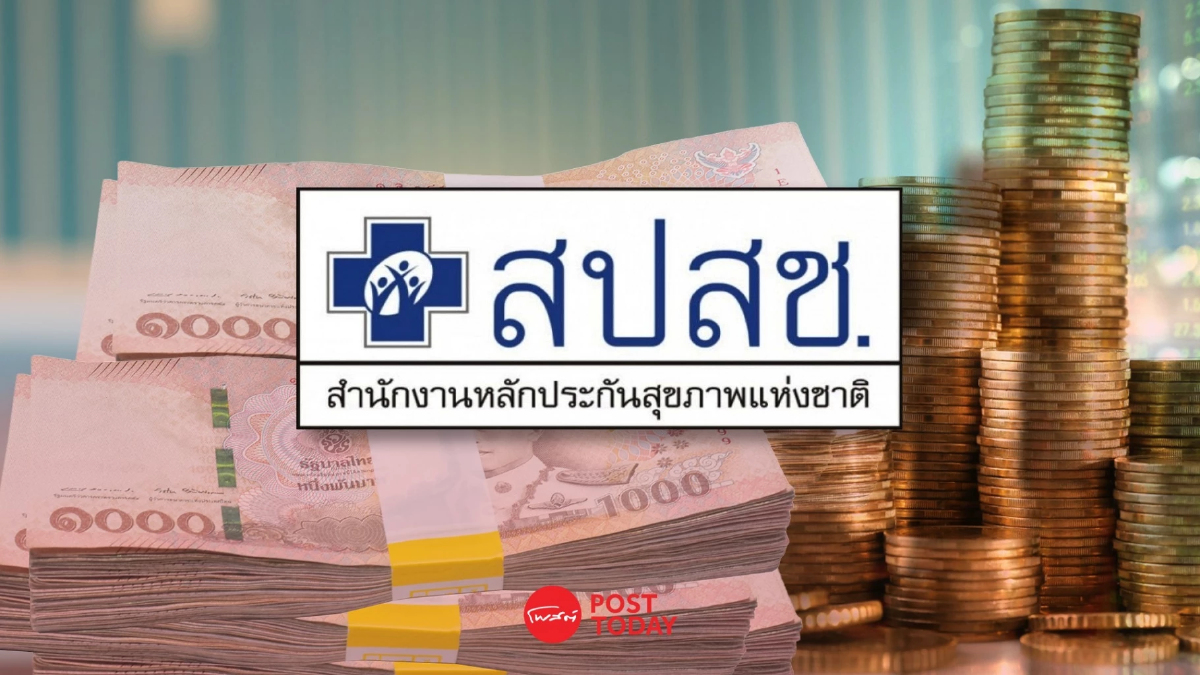 ครม.อนุมัติงบหลักประกันสุขภาพแห่งชาติ 69 เพิ่มขึ้นกว่า 3.6 หมื่นล้าน ครม.อนุมัติงบหลักประกันสุขภาพแห่งชาติ 69 เพิ่มขึ้นกว่า 3.6 หมื่นล้าน
