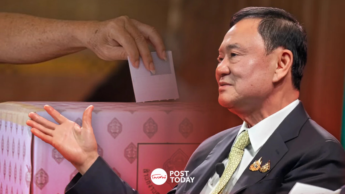 เพื่อไทยพ่ายศึก อบจ. ภาคเหนือ "ทักษิณ" วืดเป้า ศรัทธาสั่นคลอน? เพื่อไทยพ่ายศึก อบจ. ภาคเหนือ "ทักษิณ" วืดเป้า ศรัทธาสั่นคลอน?