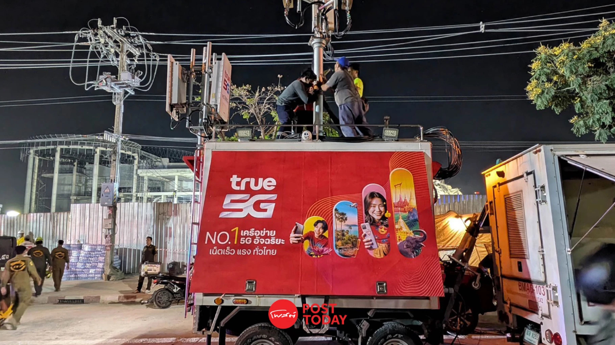 TRUE ระดมโครงข่าย-ทีมภาคสนาม หนุนภารกิจช่วยเหลือเหตุแผ่นดินไหว TRUE ระดมโครงข่าย-ทีมภาคสนาม หนุนภารกิจช่วยเหลือเหตุแผ่นดินไหว