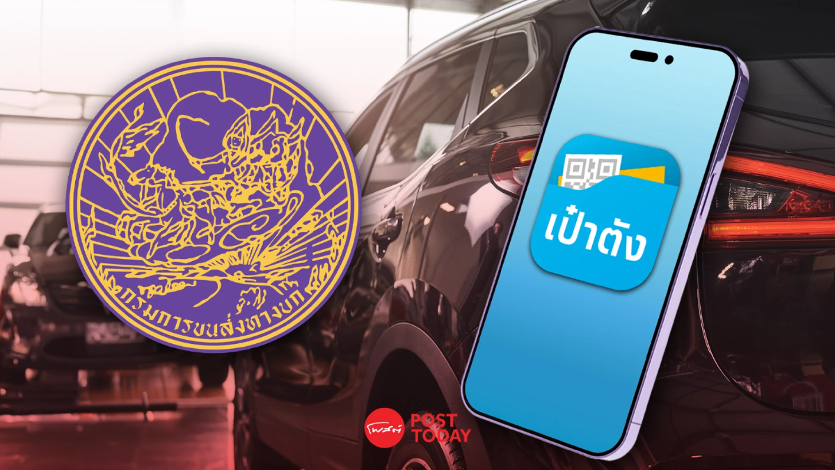 รับสงกรานต์ 68 ขอใบขับขี่สากลผ่านแอปฯ เป๋าตังได้แล้ว ตลอด 24 ชม. รับสงกรานต์ 68 ขอใบขับขี่สากลผ่านแอปฯ เป๋าตังได้แล้ว ตลอด 24 ชม.