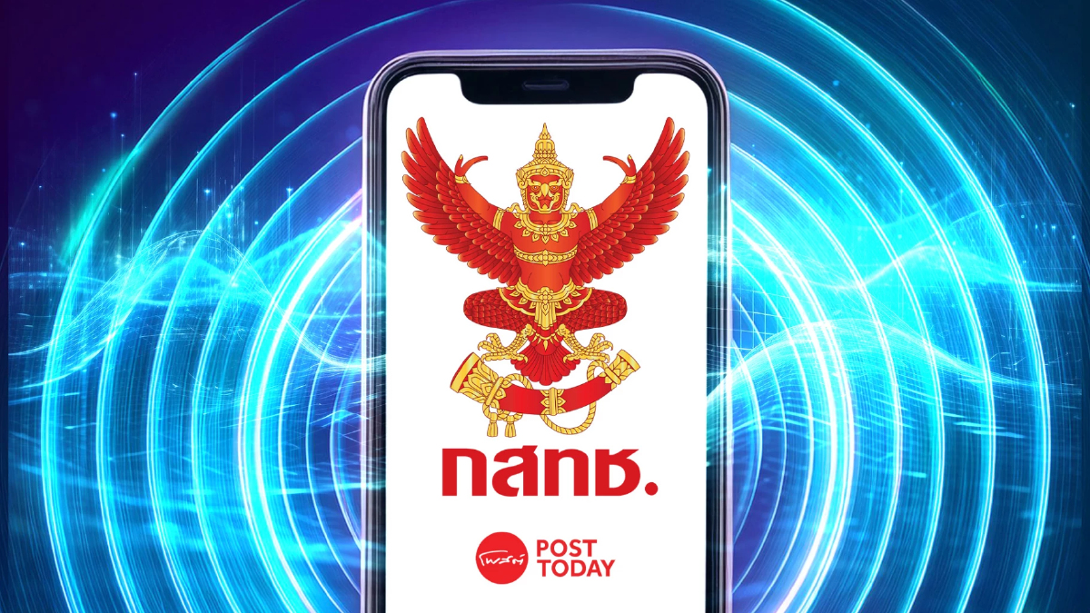 กสทช.สั่งรีวิวประมูลคลื่น แสนล้าน ปัดไม่เกี่ยวสภาผู้บริโภคค้าน กสทช.สั่งรีวิวประมูลคลื่น แสนล้าน ปัดไม่เกี่ยวสภาผู้บริโภคค้าน