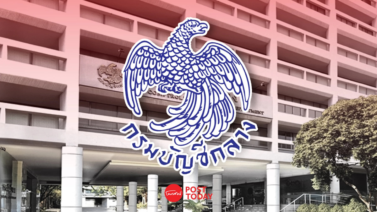 กรมบัญชีกลางยืนยัน ฐานะการคลังมั่นคง งบรัฐยังเดินหน้า กรมบัญชีกลางยืนยัน ฐานะการคลังมั่นคง งบรัฐยังเดินหน้า