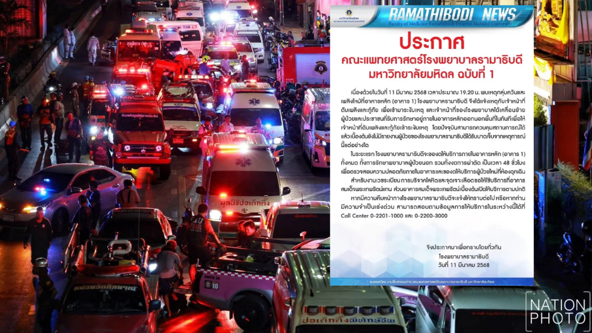 โรงพยาบาลรามาธิบดี งดบริการอาคารหลัก 48ชั่วโมง หลังเกิดไฟไหม้ โรงพยาบาลรามาธิบดี งดบริการอาคารหลัก 48ชั่วโมง หลังเกิดไฟไหม้