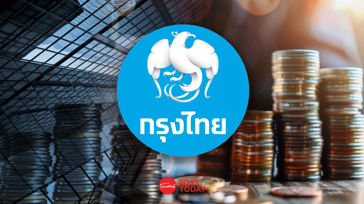 "กรุงไทย" ประกาศหั่นดอกเบี้ยเงินกู้สูงสุด 0.25% ช่วยฟื้นศก. มีผล 3 มี.ค.68 "กรุงไทย" ประกาศหั่นดอกเบี้ยเงินกู้สูงสุด 0.25% ช่วยฟื้นศก. มีผล 3 มี.ค.68