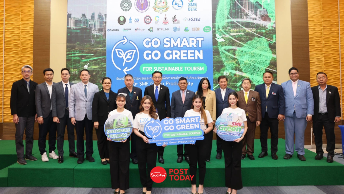 SME D Bank หนุนสินเชื่อดอกเบี้ยพิเศษ ขับเคลื่อน สู่ Green Tourism SME D Bank หนุนสินเชื่อดอกเบี้ยพิเศษ ขับเคลื่อน สู่ Green Tourism