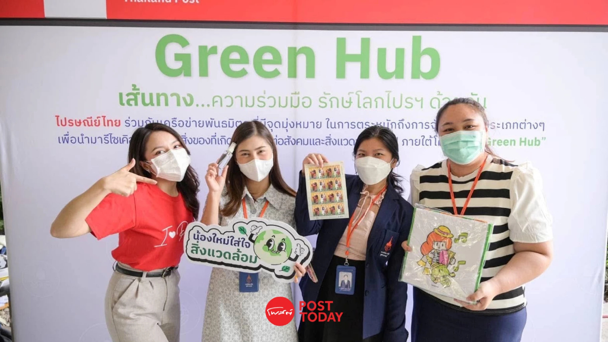 Green Hub ขยายเครือข่าย สร้างมูลค่าขยะ พลิกโฉมเศรษฐกิจหมุนเวียน Green Hub ขยายเครือข่าย สร้างมูลค่าขยะ พลิกโฉมเศรษฐกิจหมุนเวียน