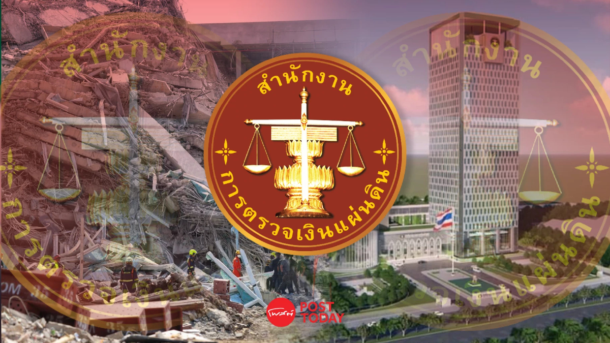 "ตึกใหม่ สตง." ถล่ม ประกันภัยคาดเบื้องต้นเสียหายพันกว่าล้าน "ตึกใหม่ สตง." ถล่ม ประกันภัยคาดเบื้องต้นเสียหายพันกว่าล้าน