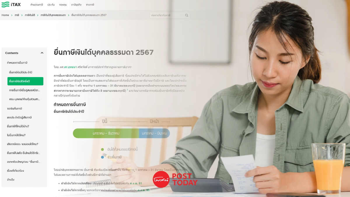 เตือนใกล้หมดเวลายื่นภาษี ย้ำอย่าเชื่อ E-mail แอบอ้างลดหย่อนภาษี เตือนใกล้หมดเวลายื่นภาษี ย้ำอย่าเชื่อ E-mail แอบอ้างลดหย่อนภาษี