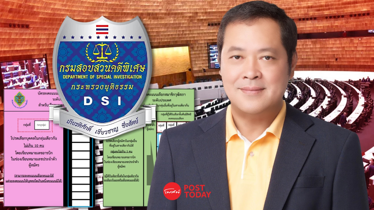 ทวีเผยคดีฮั้วสว.3เดือนสรุปสำนวนมี140ชื่อในโพยต้องถูกสอบสวน ทวีเผยคดีฮั้วสว.3เดือนสรุปสำนวนมี140ชื่อในโพยต้องถูกสอบสวน