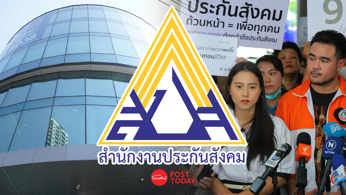 Timeline แฉ งบประกันสังคม พบพิรุธเพียบ! ส่อ “ฉ้อราษฎร์บังหลวง” Timeline แฉ งบประกันสังคม พบพิรุธเพียบ! ส่อ “ฉ้อราษฎร์บังหลวง”