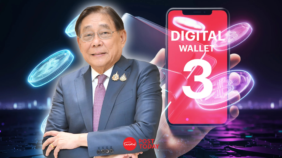 "พิชัย" เคลียร์ปมแจกเงินดิจิทัลเฟส 3 ใช้ซื้อเหล้า-บุหรี่ได้ "พิชัย" เคลียร์ปมแจกเงินดิจิทัลเฟส 3 ใช้ซื้อเหล้า-บุหรี่ได้