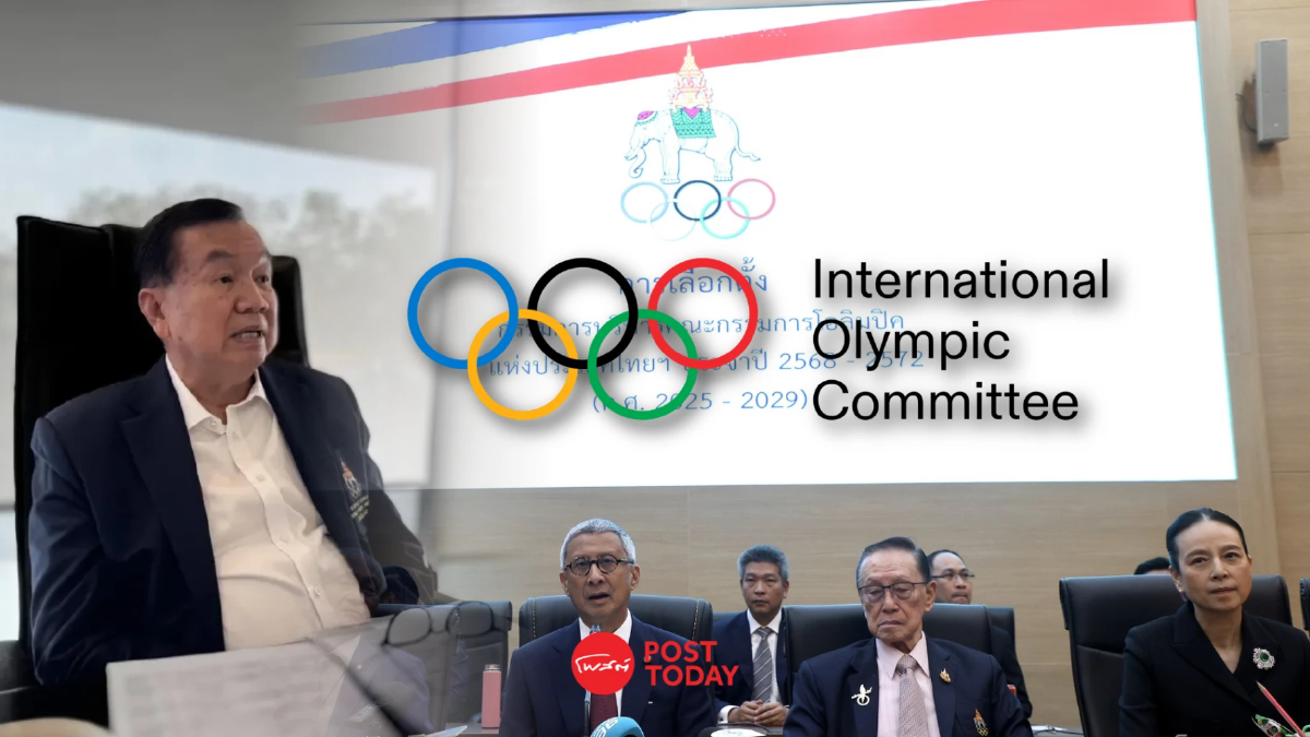 พล.อ.วิชญ์ ยื่นด่วน! IOC ตรวจสอบการเลือกตั้งประธานโอลิมปิกไทย พล.อ.วิชญ์ ยื่นด่วน! IOC ตรวจสอบการเลือกตั้งประธานโอลิมปิกไทย