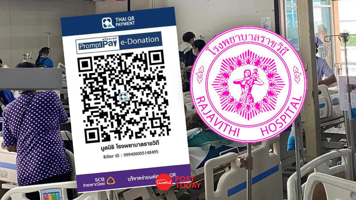 เชอร์ อภัสรา ยันรพ.ราชวิถีเปิดรับบริจาคช่วยเหลือเหตุแผ่นดินไหว เชอร์ อภัสรา ยันรพ.ราชวิถีเปิดรับบริจาคช่วยเหลือเหตุแผ่นดินไหว