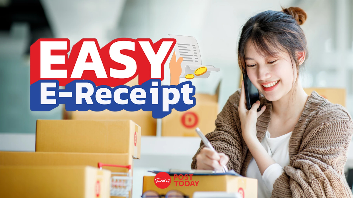 สินค้า OTOP โต 2 เท่า รับอานิสงส์ มาตรการลดหย่อนภาษี Easy E-Receipt 2.0 สินค้า OTOP โต 2 เท่า รับอานิสงส์ มาตรการลดหย่อนภาษี Easy E-Receipt 2.0