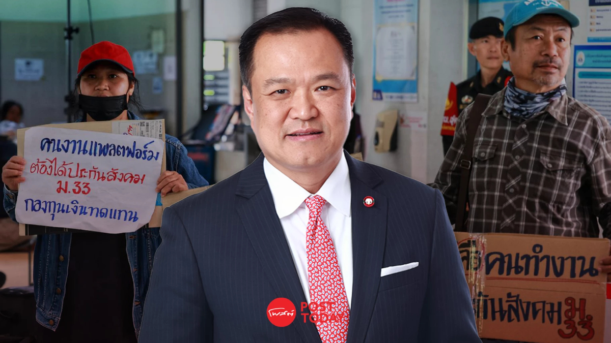 "อนุทิน" ยัน! เตรียมตั้งคกก.สอบสวน ปมทุจริตใช้งบประกันสังคม "อนุทิน" ยัน! เตรียมตั้งคกก.สอบสวน ปมทุจริตใช้งบประกันสังคม