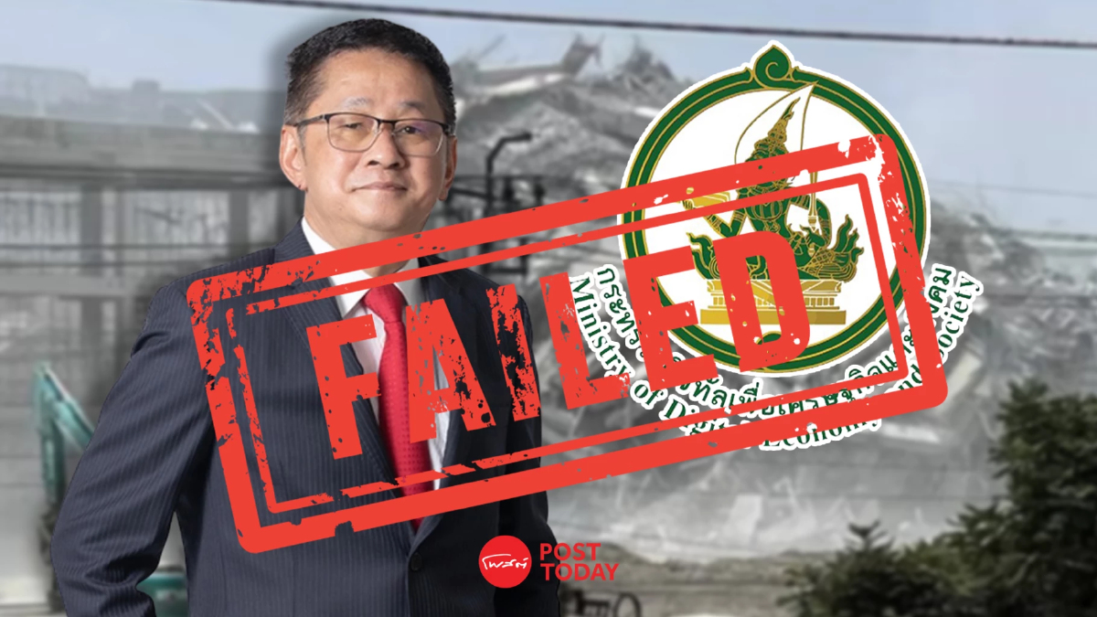 แผ่นดินไหวกระทบคนนับล้าน ดีอีเอสสอบตกระบบแจ้งเตือนภัย แผ่นดินไหวกระทบคนนับล้าน ดีอีเอสสอบตกระบบแจ้งเตือนภัย