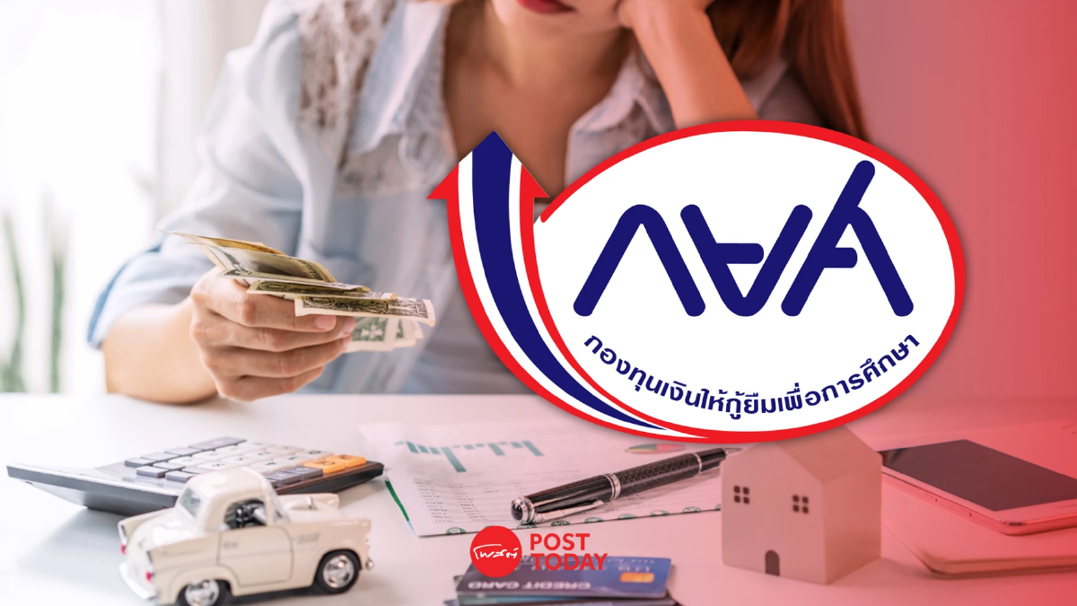 กยศ. จัดโปรลดหนี้! ปิดบัญชีรับส่วนลด 5-10% ตั้งแต่ 1 มี.ค. - 31 พ.ค.68 กยศ. จัดโปรลดหนี้! ปิดบัญชีรับส่วนลด 5-10% ตั้งแต่ 1 มี.ค. - 31 พ.ค.68