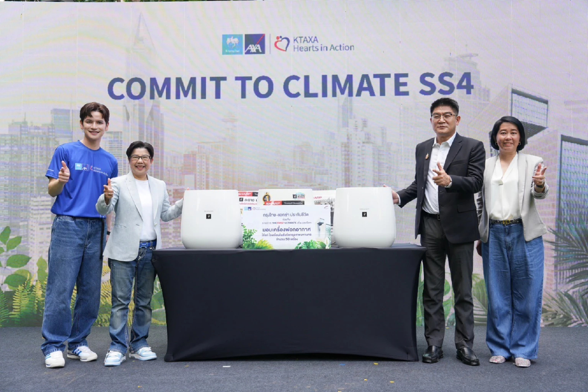 กรุงไทย–แอกซ่า เปิดแคมเปญรักษ์โลก "Commit To Climate Season 4" กรุงไทย–แอกซ่า เปิดแคมเปญรักษ์โลก "Commit To Climate Season 4"