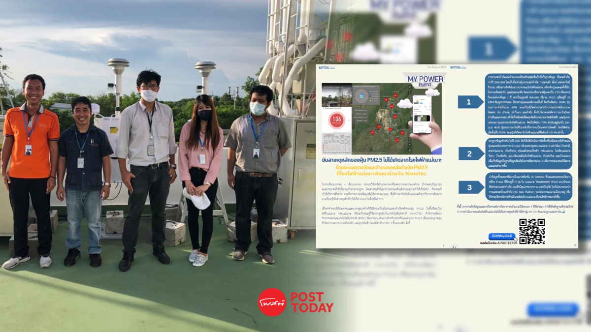 เปิดตัว “E-nose” จมูกอิเล็กทรอนิกส์ นวัตกรรมหาต้นตอฝุ่นจิ๋ว เปิดตัว “E-nose” จมูกอิเล็กทรอนิกส์ นวัตกรรมหาต้นตอฝุ่นจิ๋ว