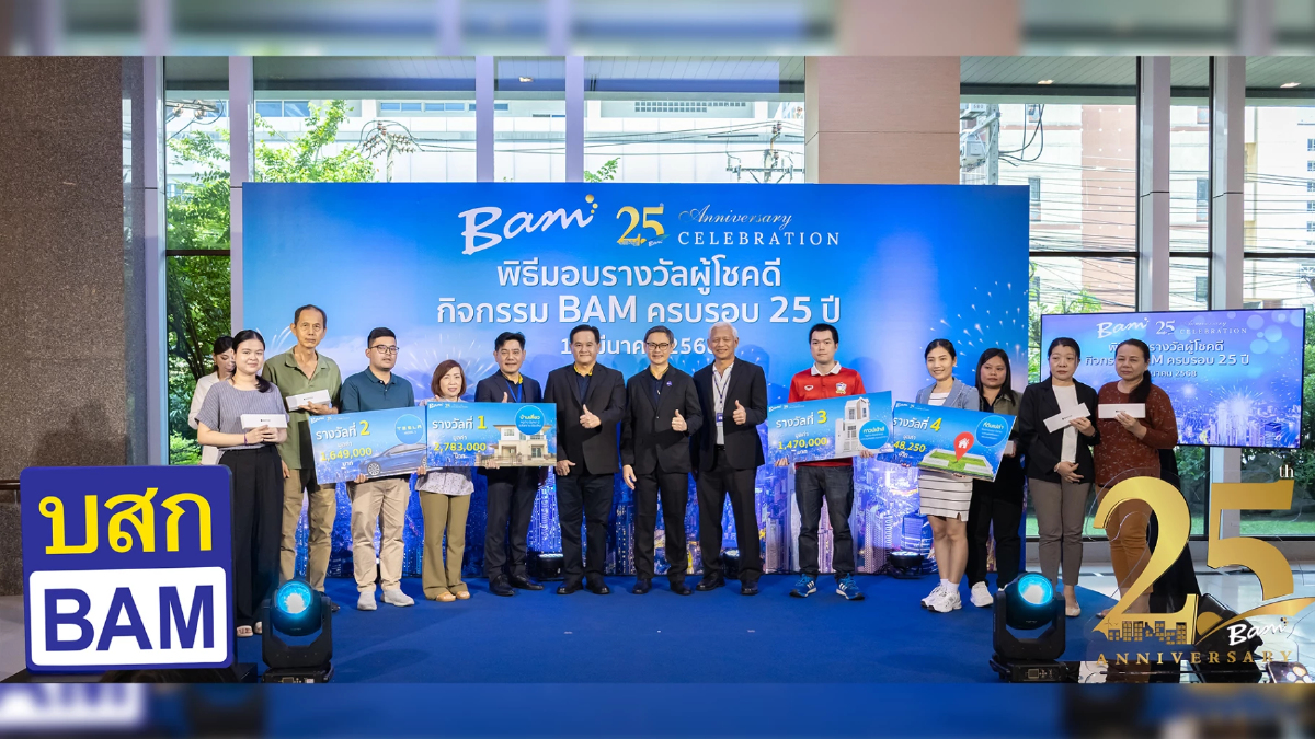 BAM ฉลอง 25 ปี มอบรางวัล Lucky Draw รวมมูลค่ากว่า 6 ล้านบาท BAM ฉลอง 25 ปี มอบรางวัล Lucky Draw รวมมูลค่ากว่า 6 ล้านบาท