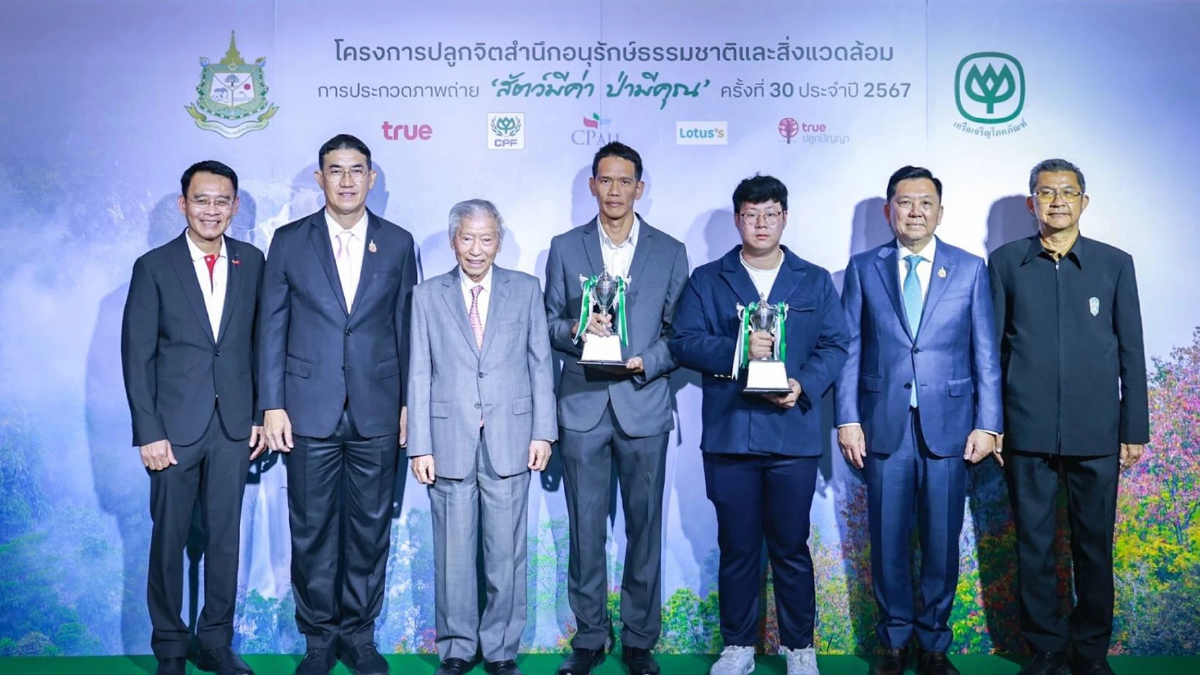 3 ทศวรรษ "สัตว์มีค่า ป่ามีคุณ" ชมภาพถ่ายสัตว์ป่าไทย ณ หอศิลป์ฯ 4-16 มี.ค. นี้ 3 ทศวรรษ "สัตว์มีค่า ป่ามีคุณ" ชมภาพถ่ายสัตว์ป่าไทย ณ หอศิลป์ฯ 4-16 มี.ค. นี้