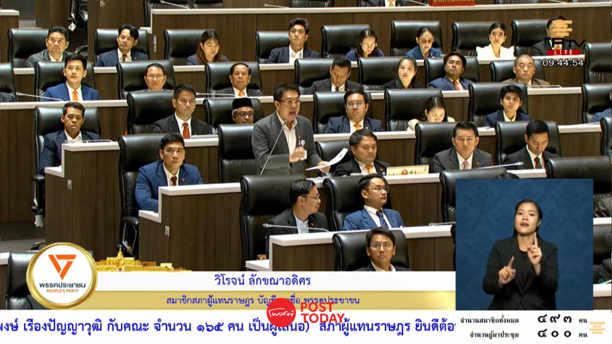 "วิโรจน์"ซักฟอกนายกฯอิ๊งค์ใช้นิติกรรมอำพรางมีเจตนาเลี่ยงภาษี "วิโรจน์"ซักฟอกนายกฯอิ๊งค์ใช้นิติกรรมอำพรางมีเจตนาเลี่ยงภาษี