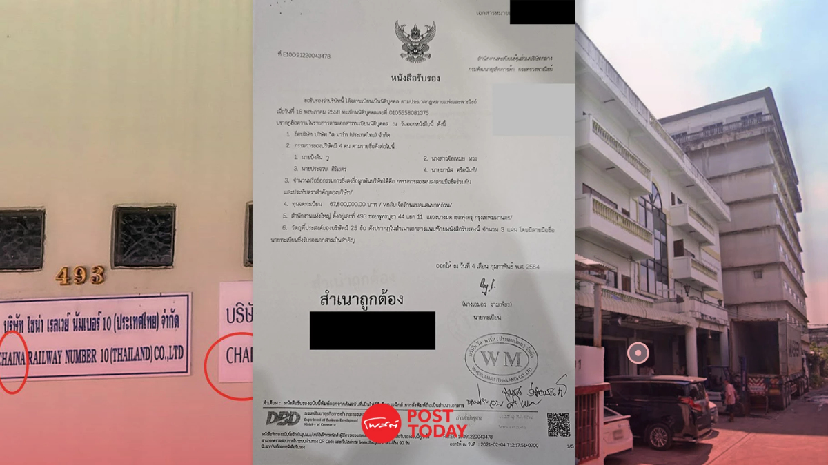 ส่องที่อยู่ "ไชน่า เรลเวย์ นัมเบอร์ 10" ปมผู้รับเหมา "ตึกใหม่ สตง." ส่องที่อยู่ "ไชน่า เรลเวย์ นัมเบอร์ 10" ปมผู้รับเหมา "ตึกใหม่ สตง."