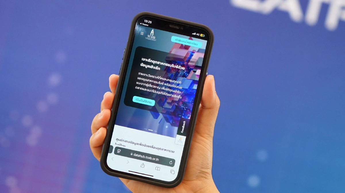 เปิดตัว 'MICE Data Platform' ฐานข้อมูลอุตสาหกรรมเชิงลึกใช้ฟรี! เปิดตัว 'MICE Data Platform' ฐานข้อมูลอุตสาหกรรมเชิงลึกใช้ฟรี!