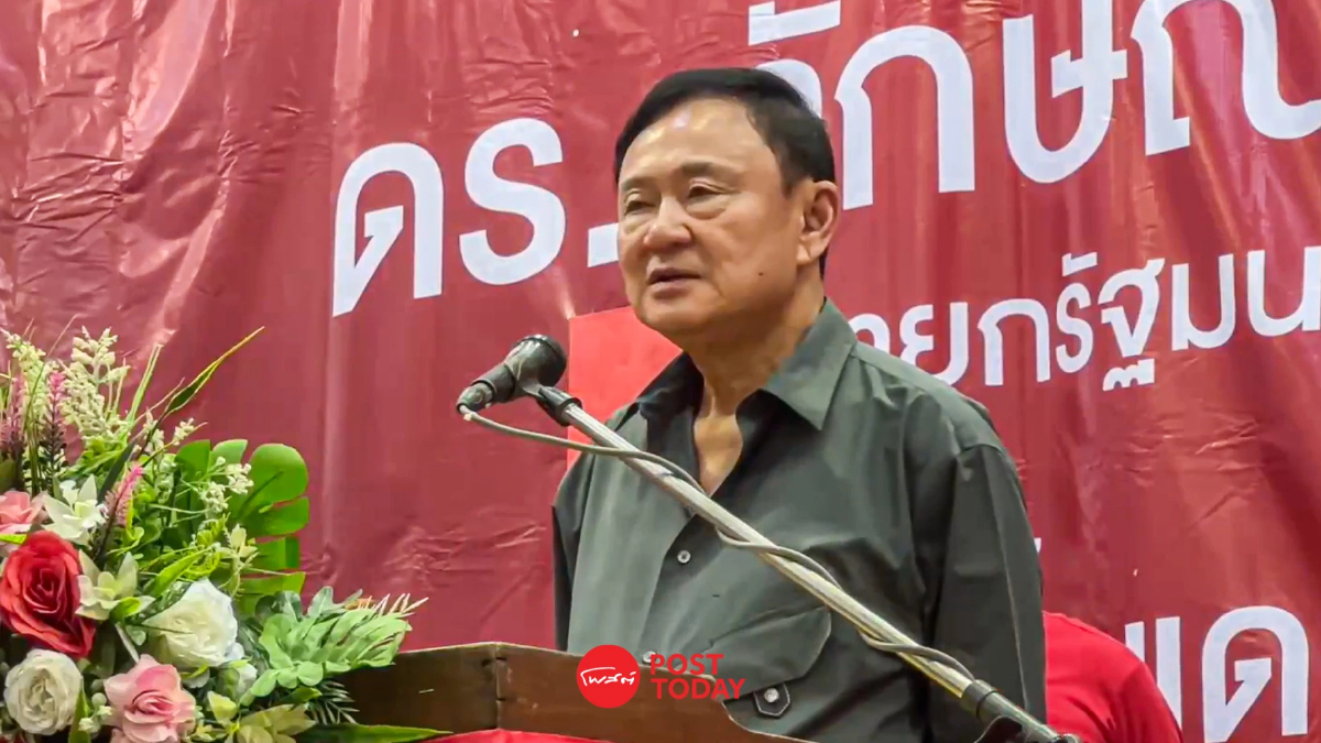 'ทักษิณ' ไร้ปัญหาสมญาญัตติซักฟอก สทร.คนชอบแปลว่า'สุดที่รัก' 'ทักษิณ' ไร้ปัญหาสมญาญัตติซักฟอก สทร.คนชอบแปลว่า'สุดที่รัก'