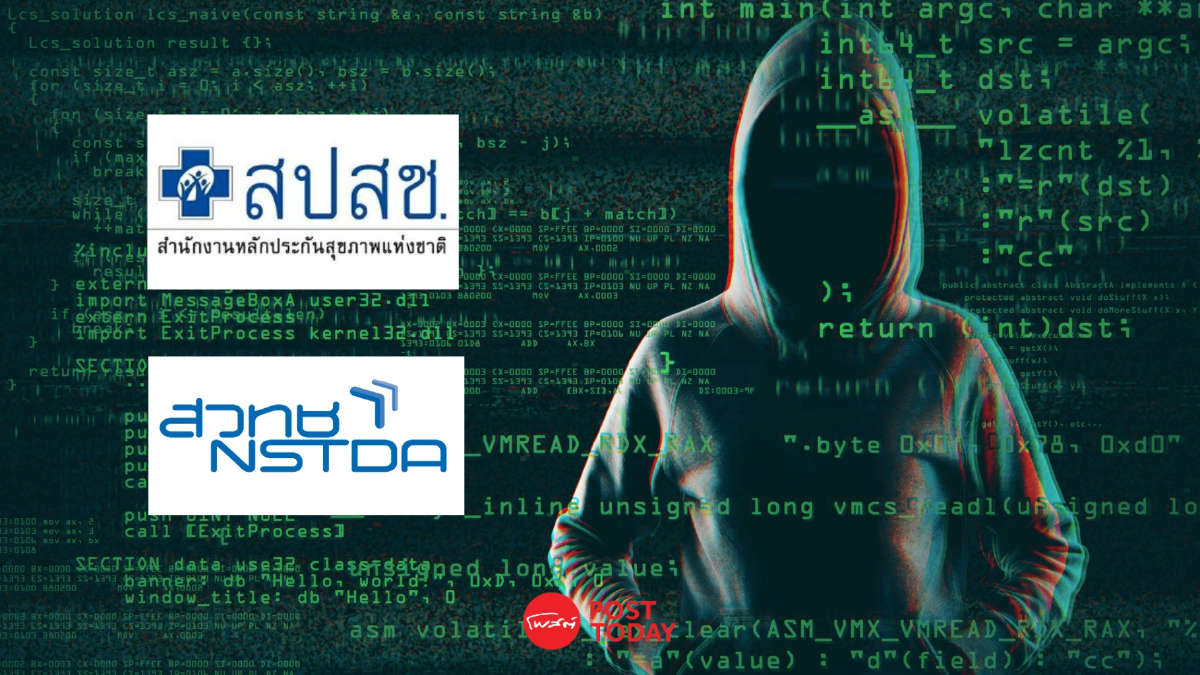 แจง! ข้อมูล 1.3 แสนรายการรั่วไหลจากคลินิกแพทย์แผนไทยชุมชนอบอุ่น แจง! ข้อมูล 1.3 แสนรายการรั่วไหลจากคลินิกแพทย์แผนไทยชุมชนอบอุ่น