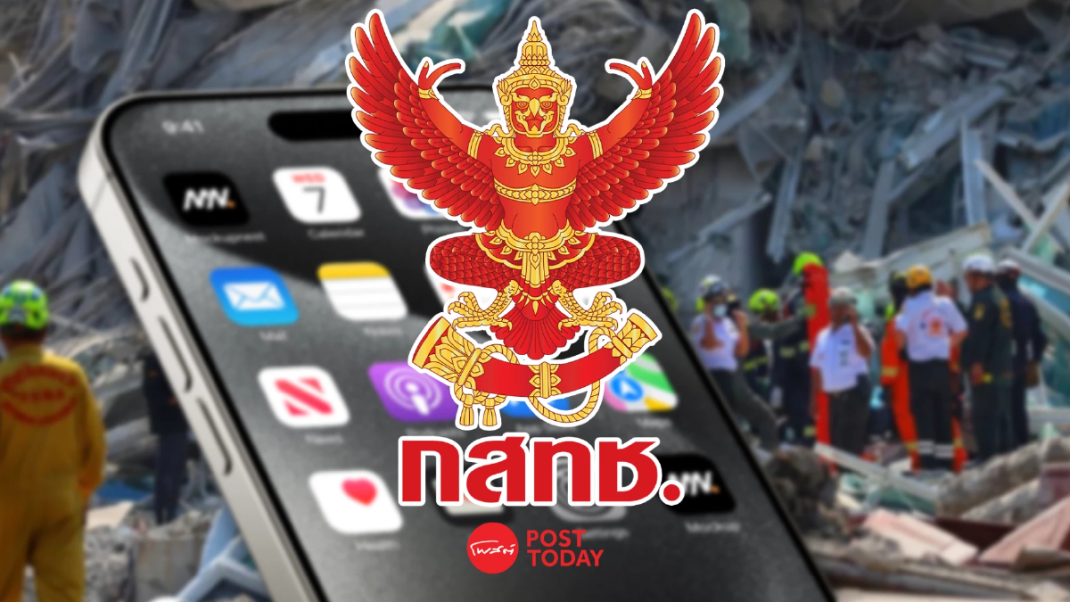 กสทช. ยันสัญญาณไม่ล่มหลังแผ่นดินไหว สั่งค่ายมือถือพร้อมรับมือ กสทช. ยันสัญญาณไม่ล่มหลังแผ่นดินไหว สั่งค่ายมือถือพร้อมรับมือ