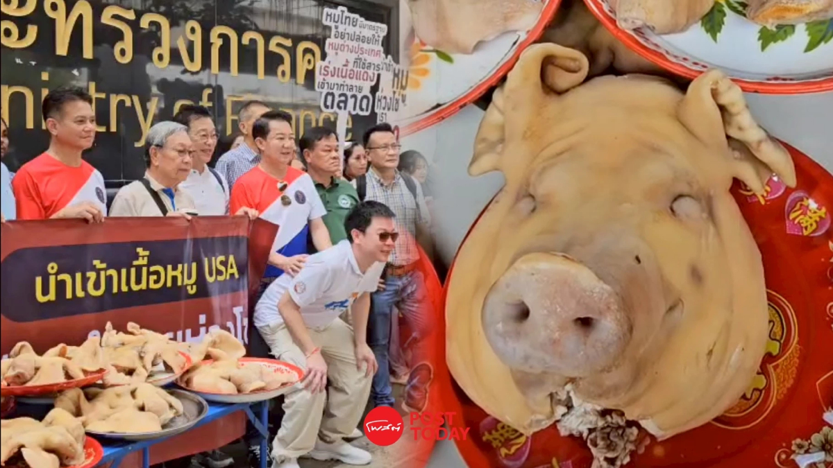 ผู้เลี้ยงหมูนับพัน บุกคลัง ไม่เห็นด้วย นำเข้าเครื่องในจากสหรัฐ ผู้เลี้ยงหมูนับพัน บุกคลัง ไม่เห็นด้วย นำเข้าเครื่องในจากสหรัฐ