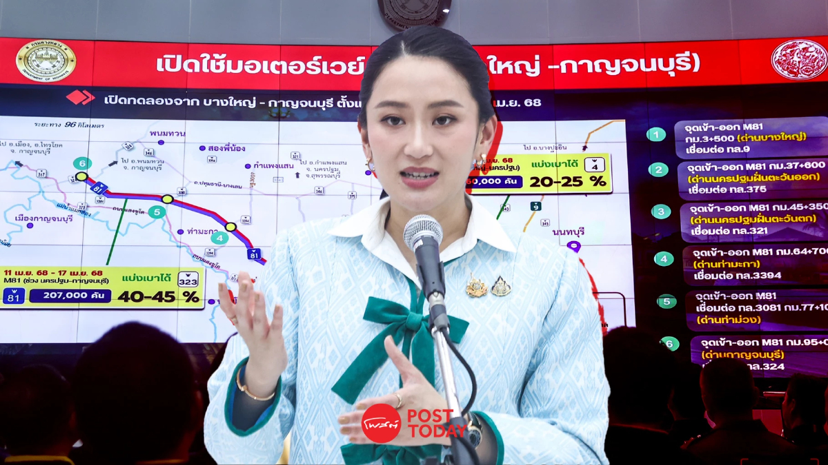 แพทองธาร สั่งคุมเข้มเมาแล้วขับ ย้ำสงกรานต์ต้องปลอดภัย แพทองธาร สั่งคุมเข้มเมาแล้วขับ ย้ำสงกรานต์ต้องปลอดภัย