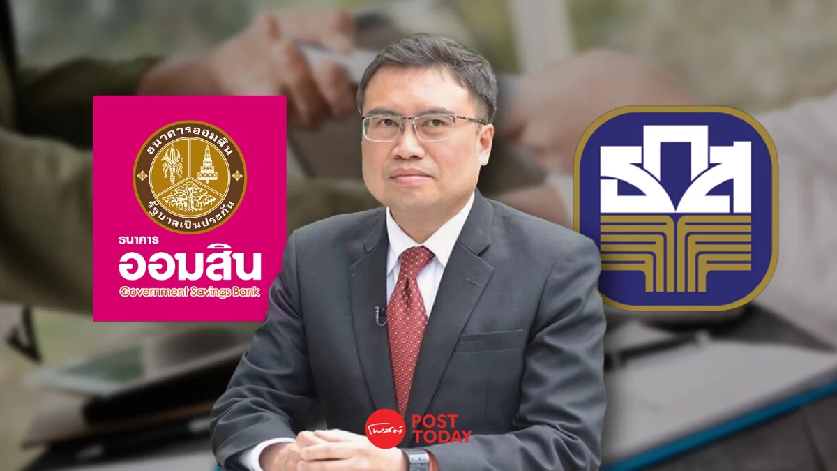 คลัง อัปเดต ออมสิน-ธ.ก.ส.ปล่อยกู้แก้หนี้นอกระบบแล้ว 2.3 พันล้าน คลัง อัปเดต ออมสิน-ธ.ก.ส.ปล่อยกู้แก้หนี้นอกระบบแล้ว 2.3 พันล้าน