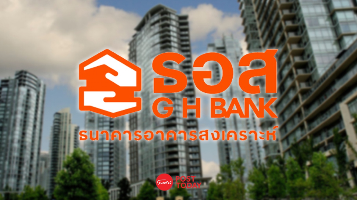 .ธอส. จัดสินเชื่อบ้านดอกเบี้ยเริ่ม 1.50% ในงาน 150 ปี กระทรวงการคลัง.