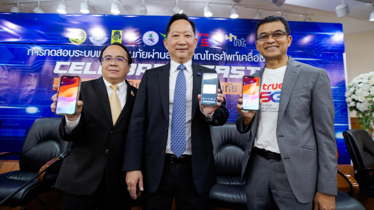ทรู จับมือ ปภ. ทดสอบระบบแจ้งเตือนภัย Cell Broadcast ทั่วประเทศ ทรู จับมือ ปภ. ทดสอบระบบแจ้งเตือนภัย Cell Broadcast ทั่วประเทศ