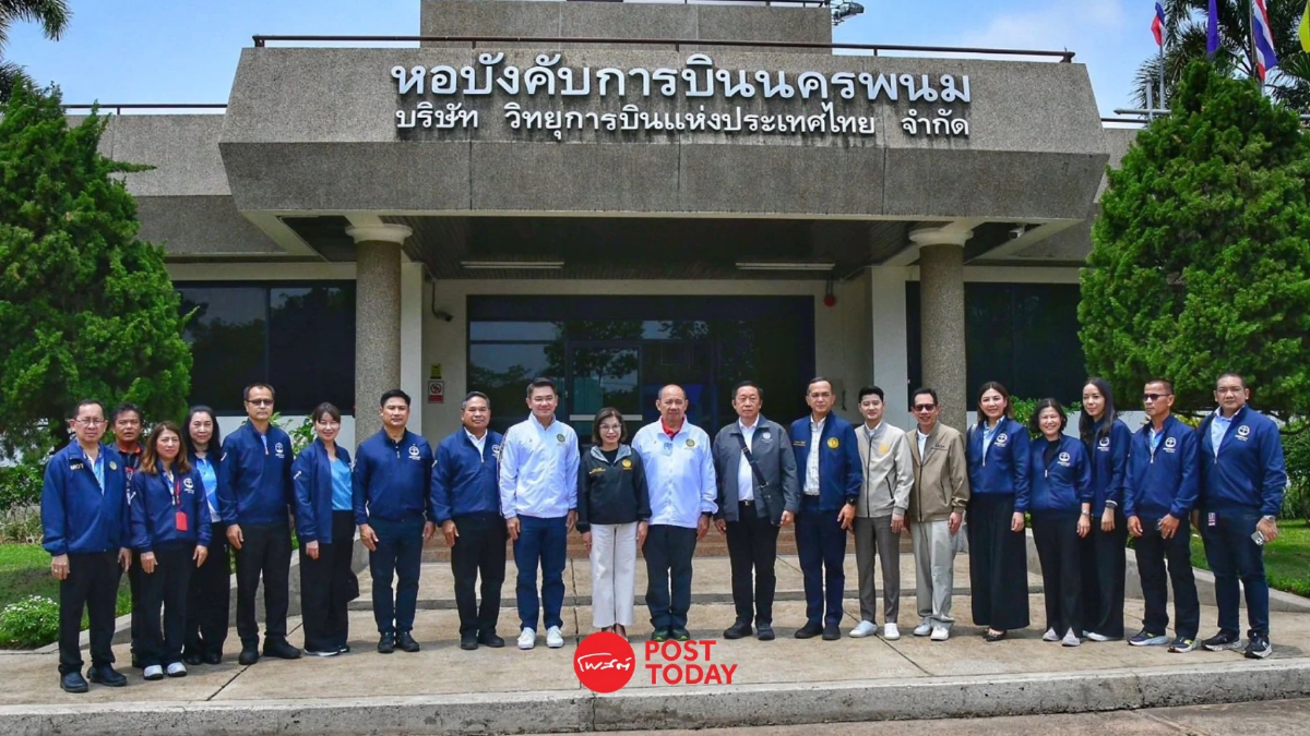 "มนพร" เผยแผนยกระดับสนามบินนครพนมรับ 12 เที่ยวบินต่อวัน "มนพร" เผยแผนยกระดับสนามบินนครพนมรับ 12 เที่ยวบินต่อวัน