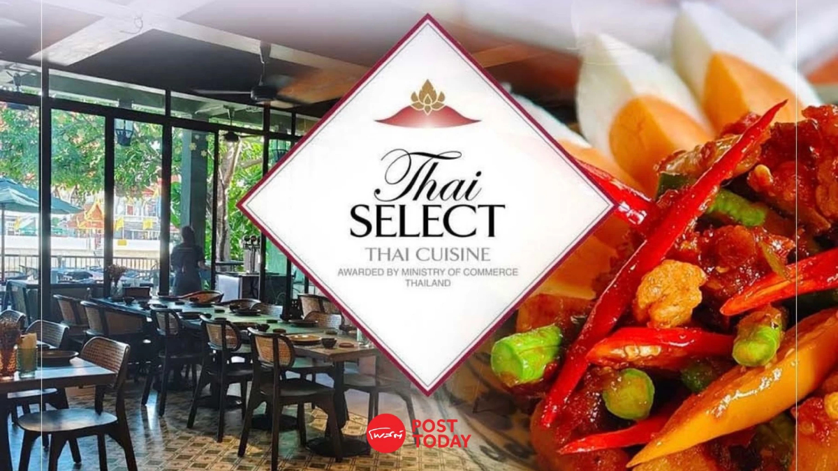 ร้านอาหารเตรียมพร้อม พาณิชย์ เปิดรับสมัครตรา Thai SELECT เม.ย.68 ร้านอาหารเตรียมพร้อม พาณิชย์ เปิดรับสมัครตรา Thai SELECT เม.ย.68
