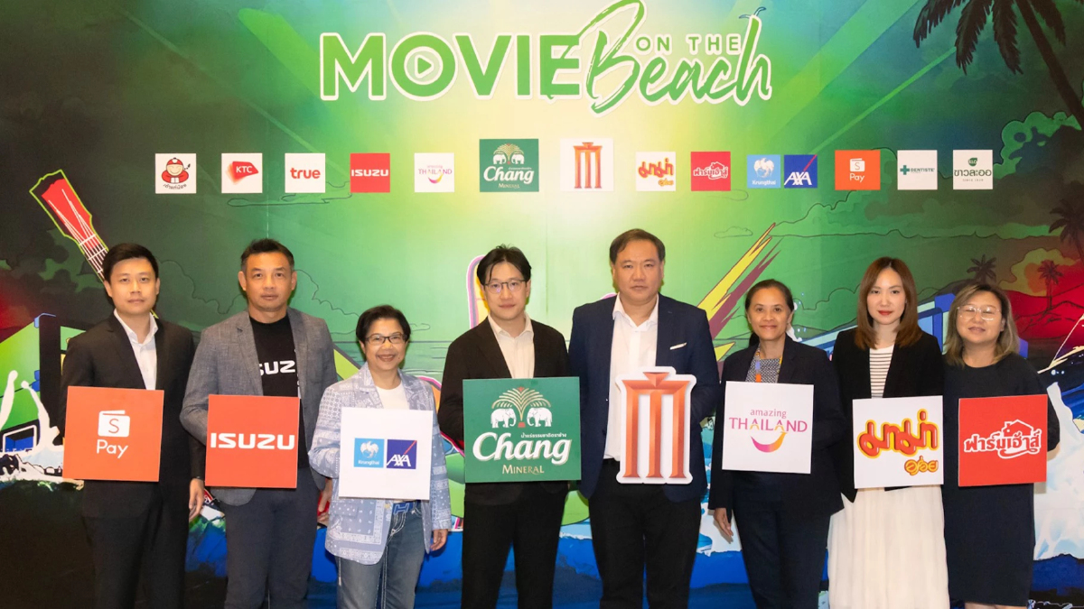 กรุงไทย-แอกซ่า จัดกิจกรรม "Movie On The Beach" ครั้งที่ 10 กรุงไทย-แอกซ่า จัดกิจกรรม "Movie On The Beach" ครั้งที่ 10