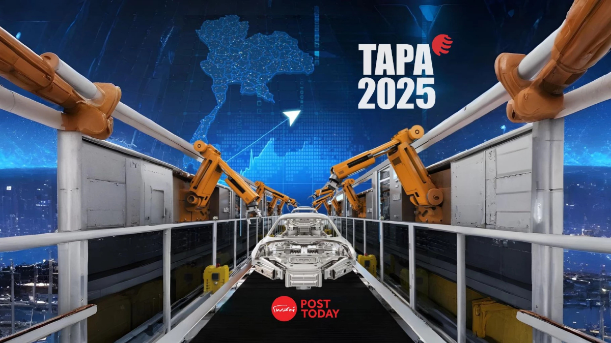 ไทยโชว์ศักยภาพ TAPA 2025 จ่อขึ้นแท่นศูนย์กลางอะไหล่ยานยนต์ ASEAN ไทยโชว์ศักยภาพ TAPA 2025 จ่อขึ้นแท่นศูนย์กลางอะไหล่ยานยนต์ ASEAN