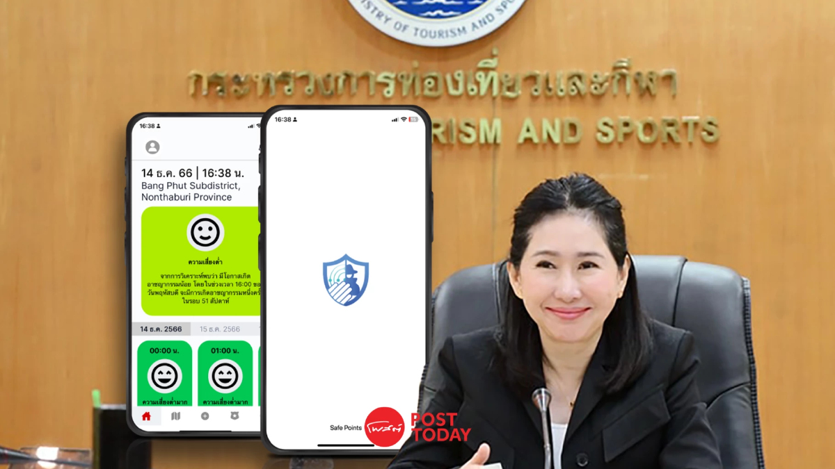 กระทรวงท่องเที่ยว ชู "Safe Points" แอพพยากรณ์อาชญากรรมเรียลไทม์ กระทรวงท่องเที่ยว ชู "Safe Points" แอพพยากรณ์อาชญากรรมเรียลไทม์