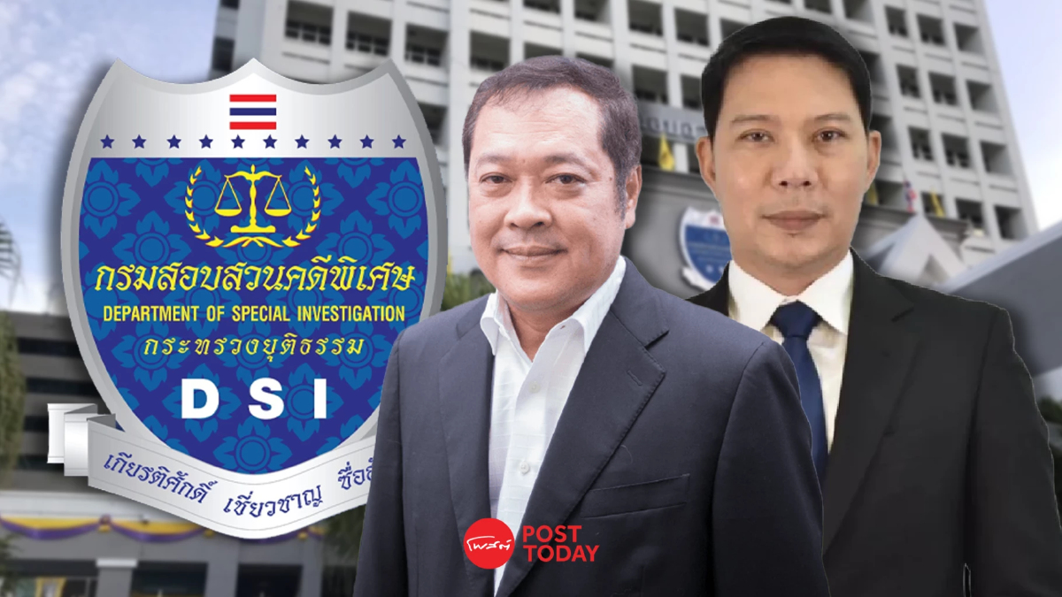 DSI สาวไส้ 4 นอมินี China Railway ปมตึกสตง. ถล่ม เร่งสอบฮั้วประมูล DSI สาวไส้ 4 นอมินี China Railway ปมตึกสตง. ถล่ม เร่งสอบฮั้วประมูล