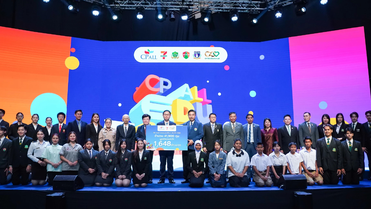CP ALL Education Forum 2025 ทุ่ม 1,648 ล้าน ปั้นเยาวชนยุค AI CP ALL Education Forum 2025 ทุ่ม 1,648 ล้าน ปั้นเยาวชนยุค AI