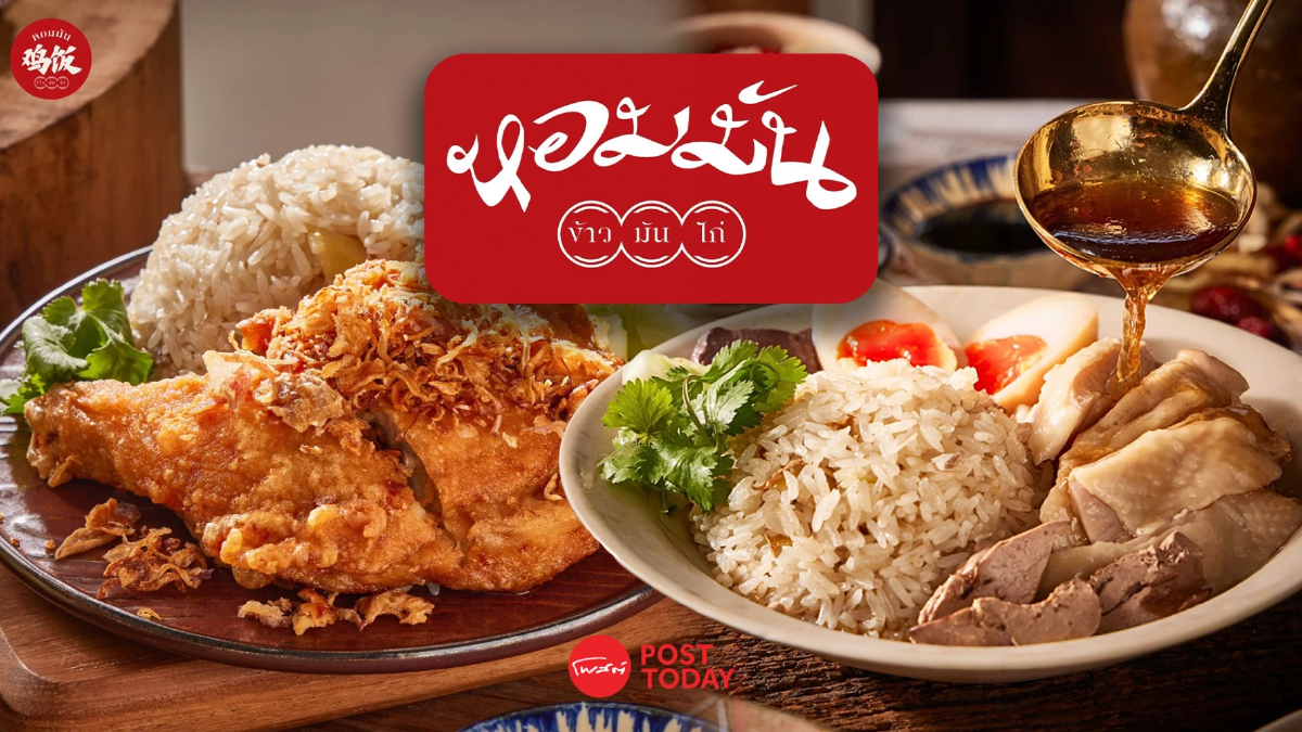 หอมมันข้าวมันไก่ เปิด 10 เดือน สร้างยอดขายได้เดือนละ 1.5 ล้าน หอมมันข้าวมันไก่ เปิด 10 เดือน สร้างยอดขายได้เดือนละ 1.5 ล้าน