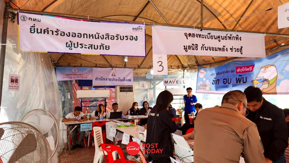 เช็คเลย! กทม. เปิดหลักเกณฑ์ช่วยเหลือผู้ประสบภัยแผ่นดินไหวแล้ว เช็คเลย! กทม. เปิดหลักเกณฑ์ช่วยเหลือผู้ประสบภัยแผ่นดินไหวแล้ว