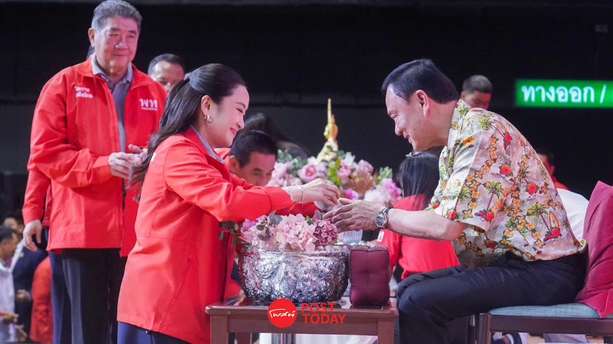 ‘พรรคเพื่อไทย’ ชื่นมื่น สมาชิกพรรค ร่วม รดน้ำดำหัว 'ทักษิณ' ‘พรรคเพื่อไทย’ ชื่นมื่น สมาชิกพรรค ร่วม รดน้ำดำหัว 'ทักษิณ'