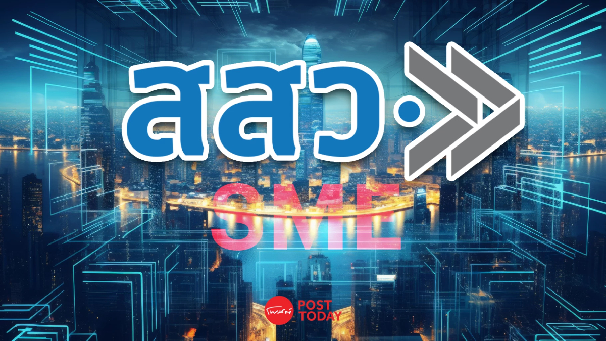สสว.เผย SME กว่า 80% ใช้ดิจิทัลมาร์เก็ตติ้ง แต่ติดขัดงบประมาณ สสว.เผย SME กว่า 80% ใช้ดิจิทัลมาร์เก็ตติ้ง แต่ติดขัดงบประมาณ