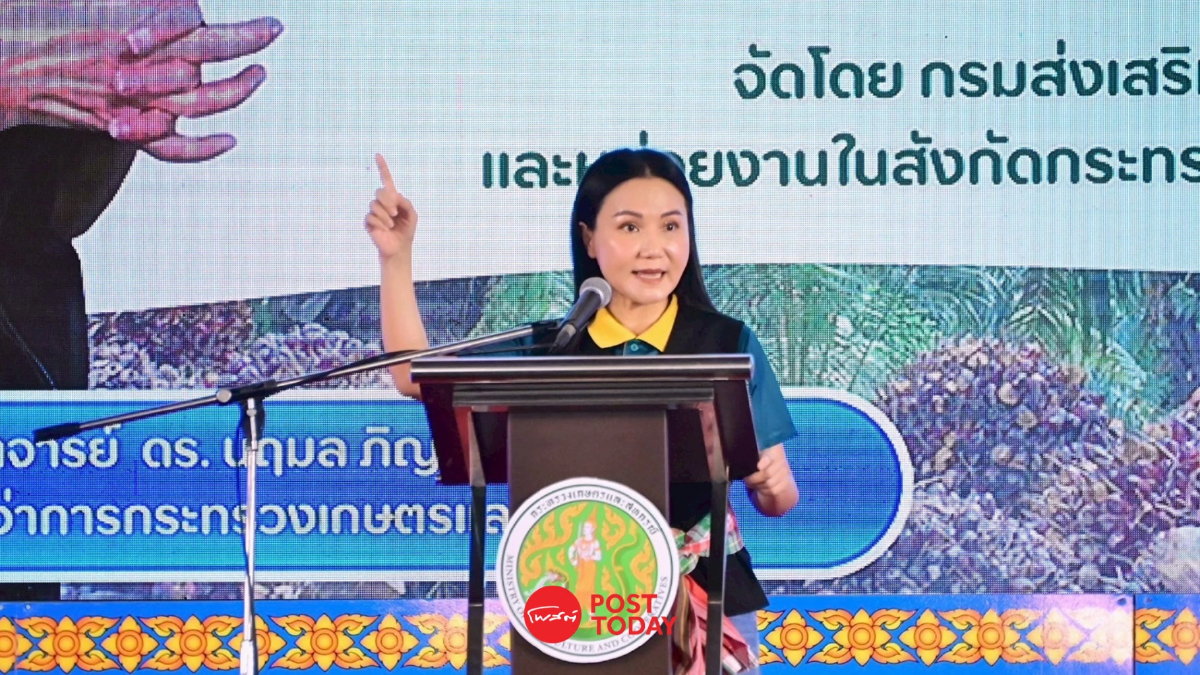 รมว.นฤมลเปิดงานField Day 2568พร้อมใช้กม.คุมยางแก้ปมราคาเหมาะสม รมว.นฤมลเปิดงานField Day 2568พร้อมใช้กม.คุมยางแก้ปมราคาเหมาะสม